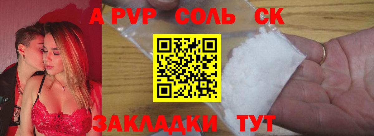 А ПВП СК  APVP СК КРИС  Вход с VPN  Мурманск  Alpha-PVP СК КРИС 