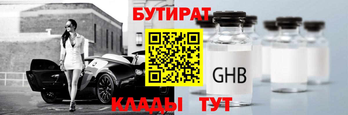 Бутират  Бутират вода  Вход с VPN  Мурманск 