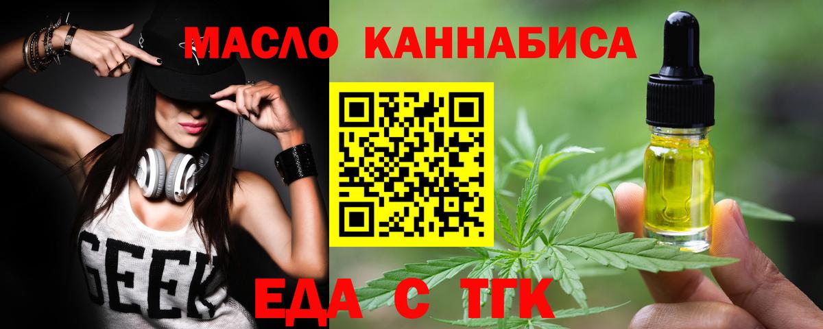 Cannafood марихуана  Вход с VPN  Мурманск 