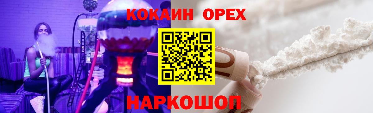 Мурманск  Cocaine 98%  Вход с VPN  Кокаин FishScale 