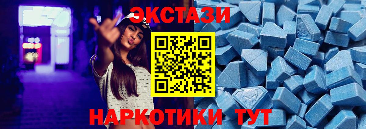 Ecstasy таблы  Вход с VPN  Ecstasy MDMA  где найти   Мурманск 