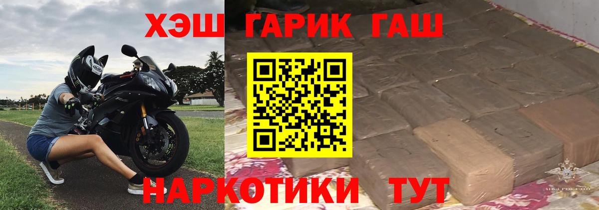 Гашиш убойный  Гашиш Изолятор  Вход с VPN  Мурманск 