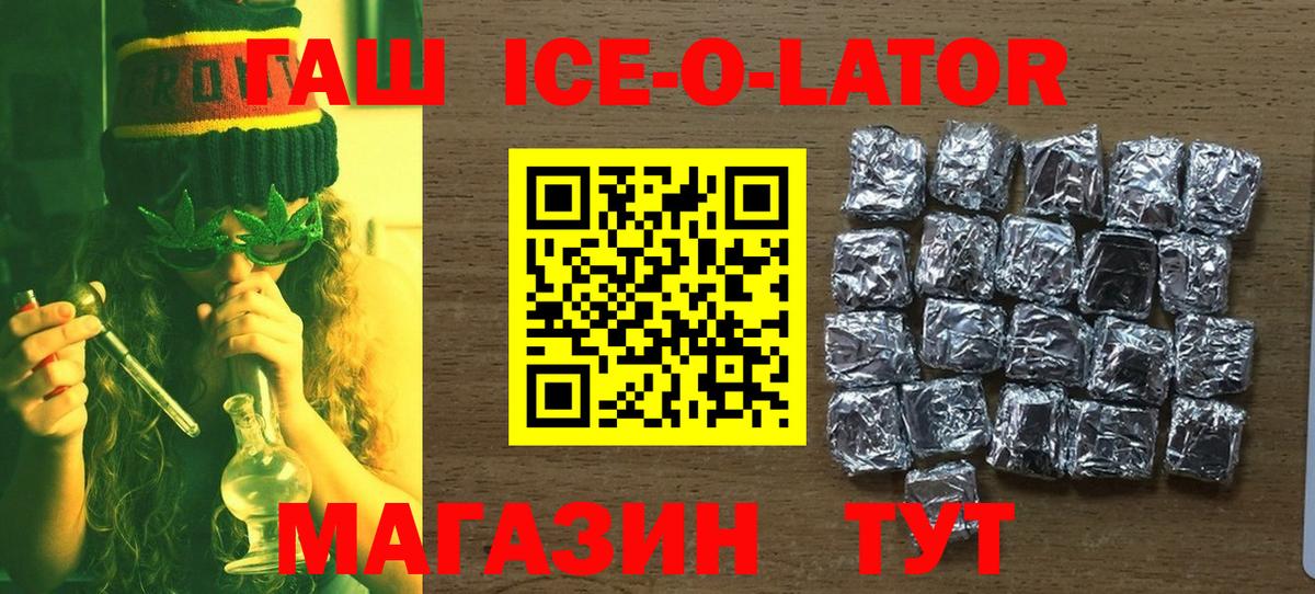 Гашиш Изолятор Мурманск