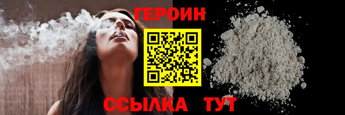 Мурманск  Героин VHQ  Вход с VPN 