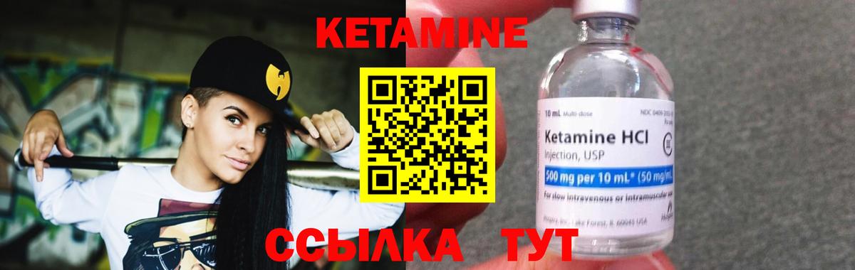 Кетамин VHQ  Вход с VPN  Кетамин VHQ  Мурманск 