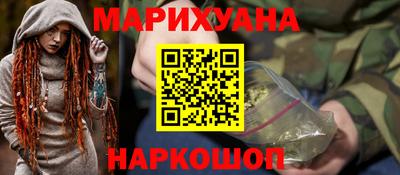 марихуана Волгодонск