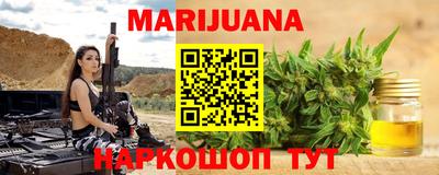 марихуана Волгодонск