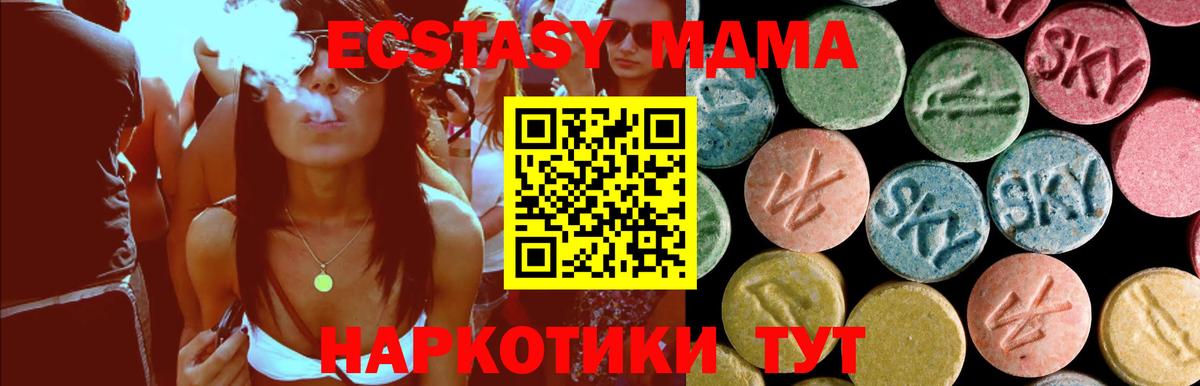 Мурманск  MDMA молли  Вход с VPN 