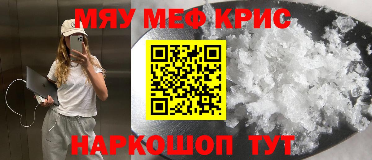 Меф VHQ  Мефедрон VHQ  Мурманск  Мефедрон  Вход с VPN 