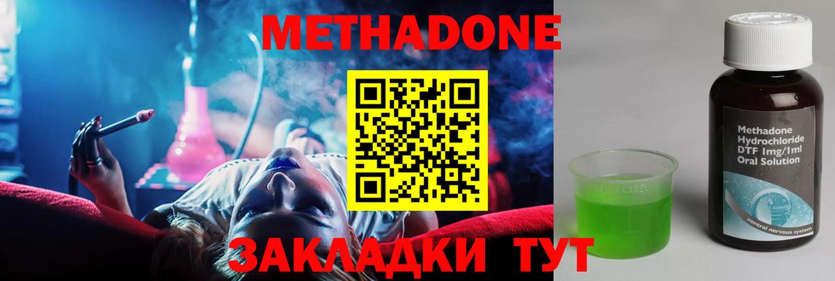 МЕТАДОН кристалл  Вход с VPN  Мурманск 