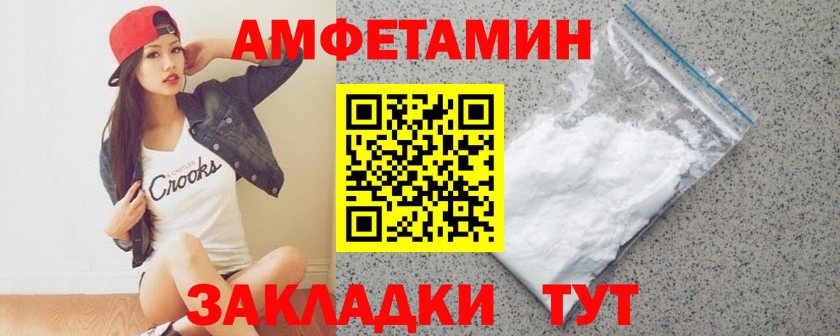 Первитин кристалл  Первитин кристалл  Вход с VPN  Мурманск 