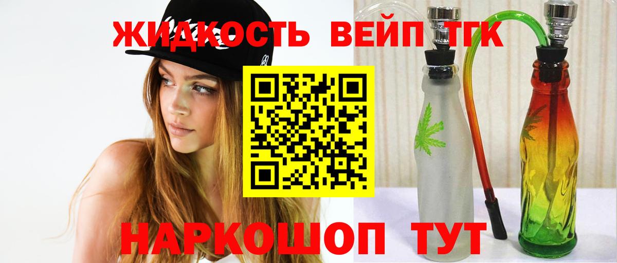 Дистиллят ТГК Wax  Вход с VPN  Мурманск 