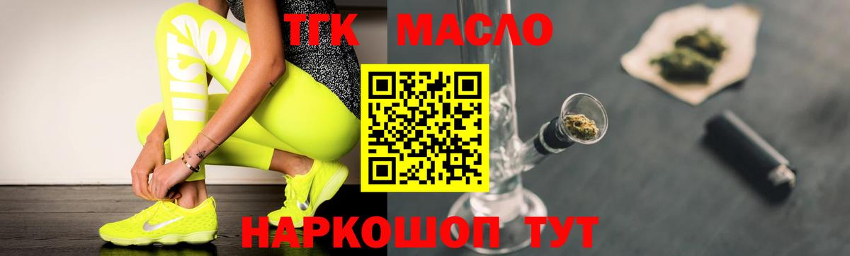 ТГК концентрат Мурманск