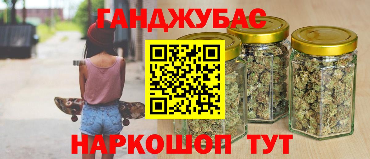 МАРИХУАНА VHQ Мурманск